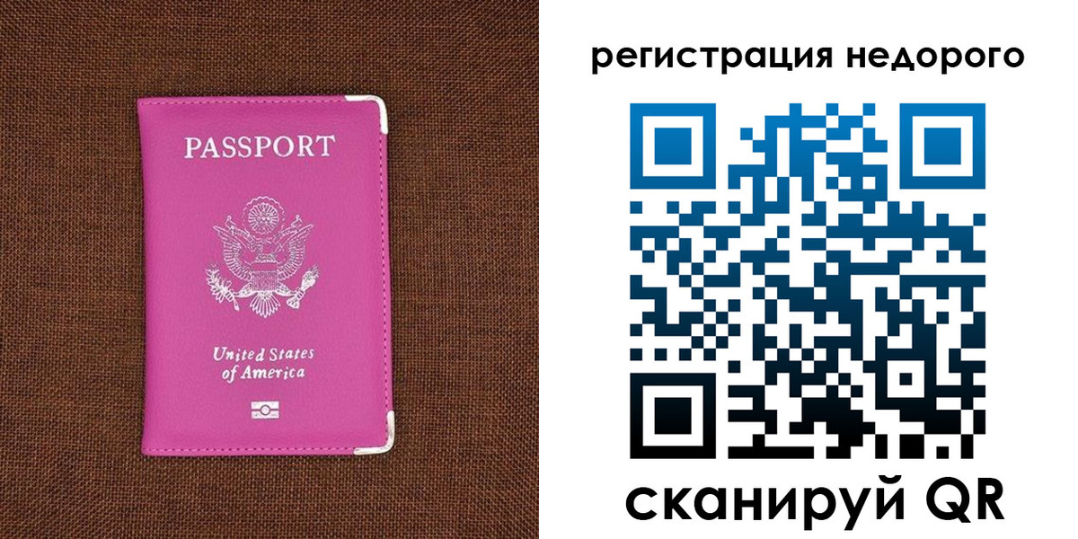 прописка регистрация в Сергиевом Посаде