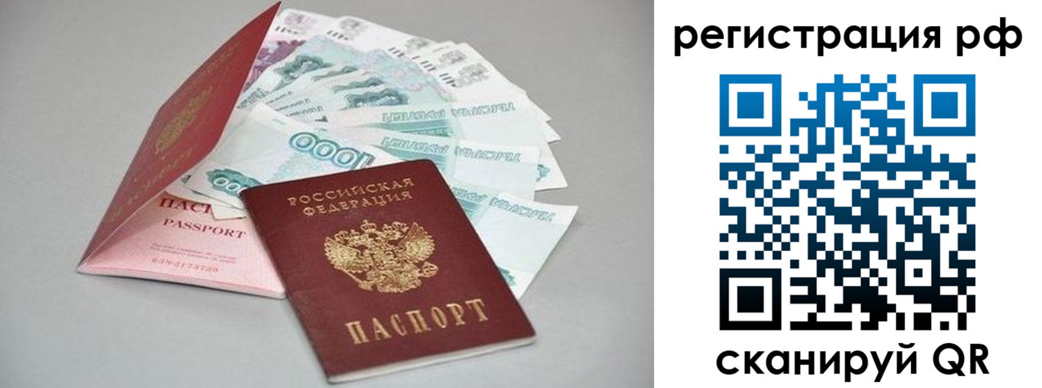временная регистрация адрес в Сергиевом Посаде