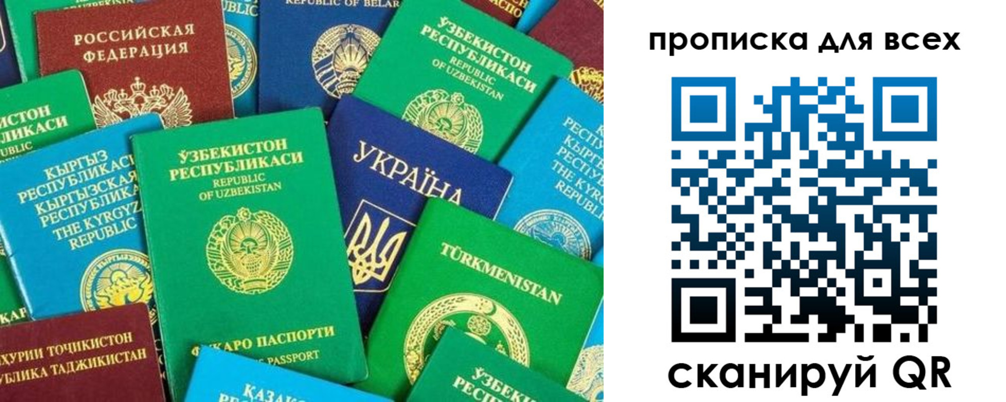 прописка в квартире в Сергиевом Посаде