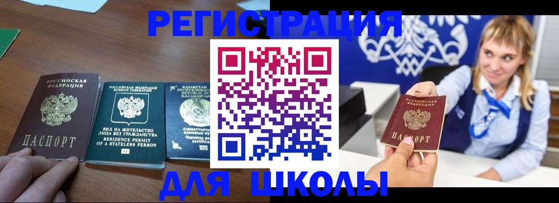 прописка для военкомата в Сергиевом Посаде