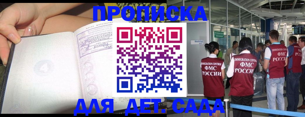 временная регистрация недорого в Сергиевом Посаде