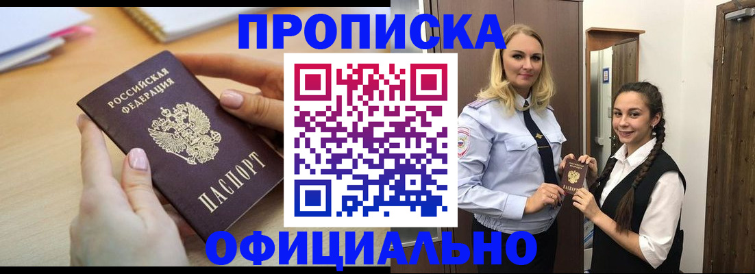 прописка иностранных граждан в Сергиевом Посаде