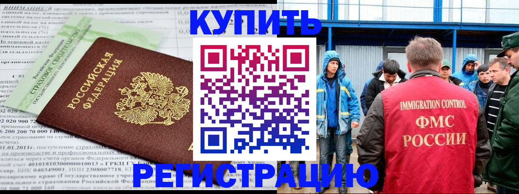 временная регистрация для школы в Сергиевом Посаде