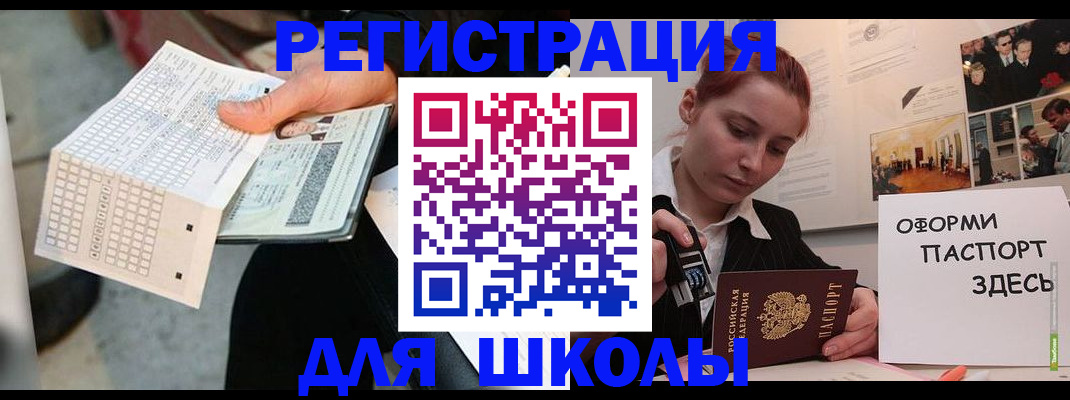 временная регистрация для всех в Сергиевом Посаде