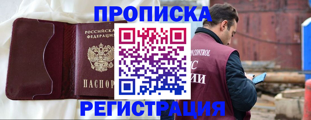найти адрес прописки в Сергиевом Посаде
