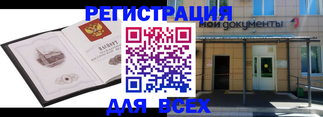 временная регистрация для школы в Сергиевом Посаде