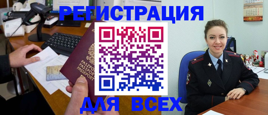временная регистрация 2025 в Сергиевом Посаде