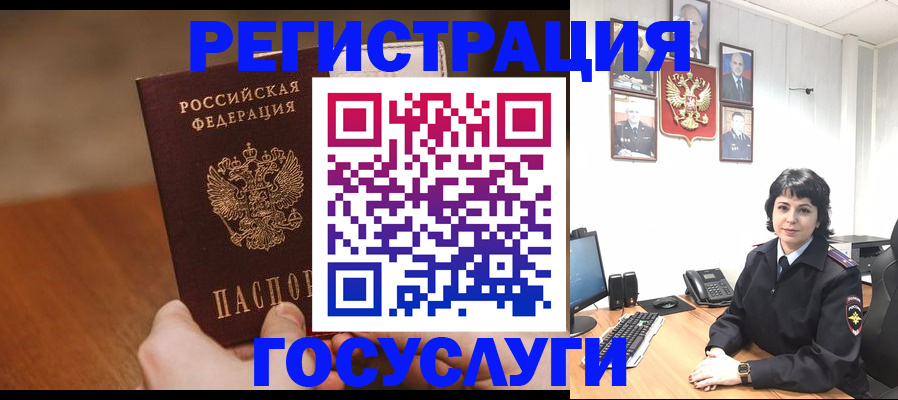 прописка штамп в Сергиевом Посаде