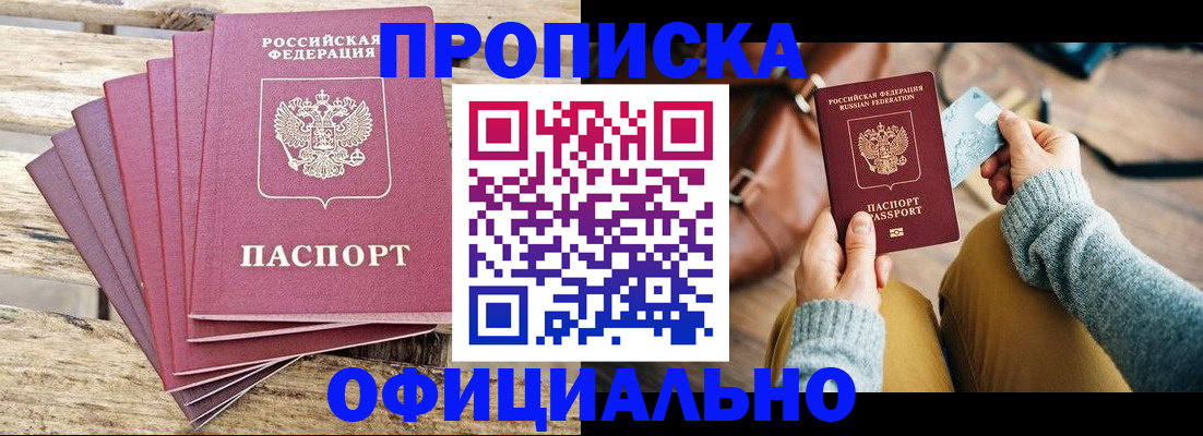 где прописаться в Сергиевом Посаде