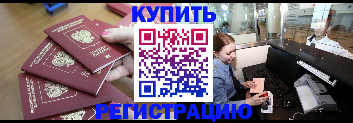 временная регистрация 2025 в Сергиевом Посаде