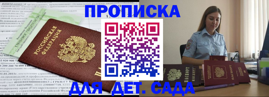 временная регистрация поиск в Сергиевом Посаде