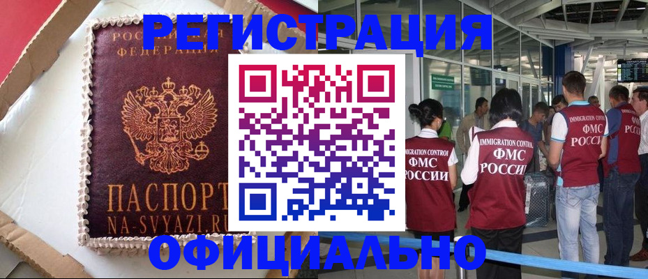 временная регистрация для всех в Сергиевом Посаде